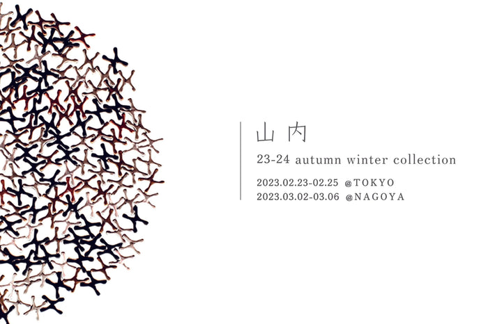 23-24 a/w 新作展示受注会「東京展・名古屋展」のお知らせ。