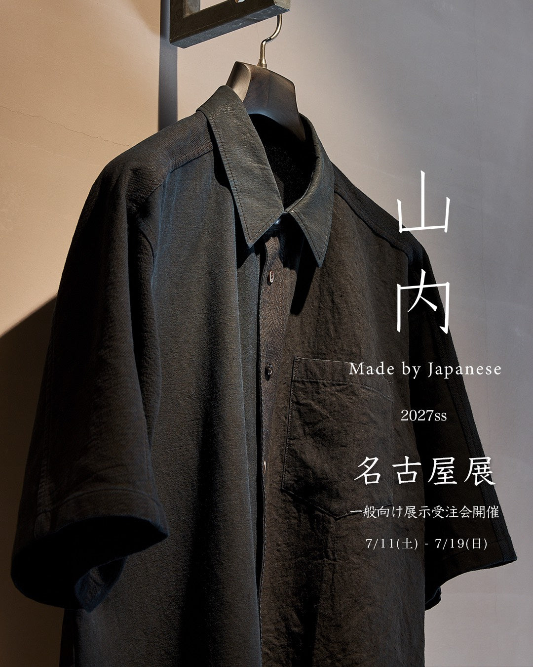pants – 山内